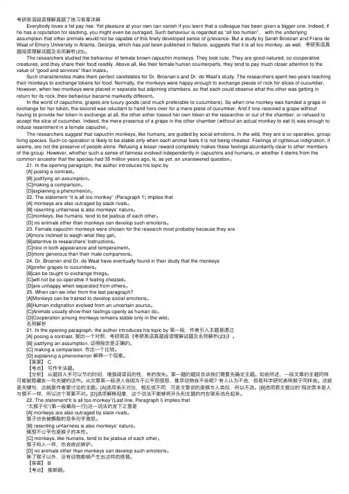 考研英语阅读理解真题了练习答案详解
