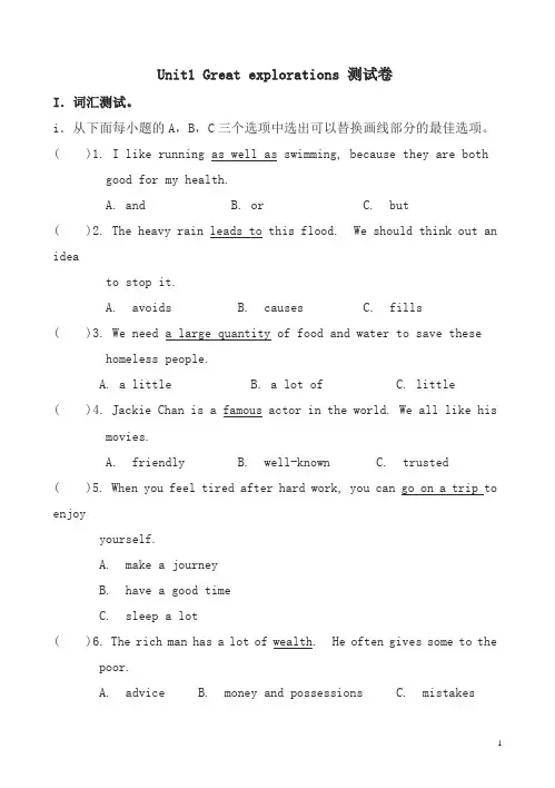 牛津深圳版九年级英语下Unit1测试卷(有答案)