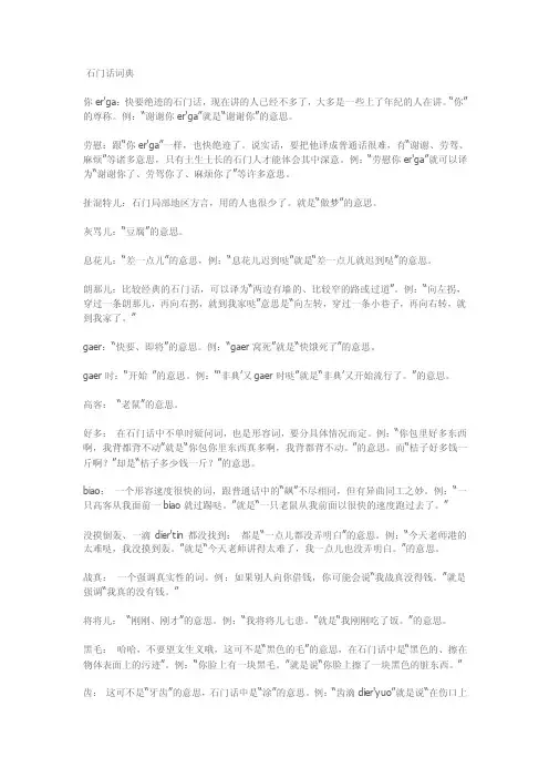 湖南方言经典