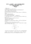 山东科技大学考研真题微机原理与操作系统2006