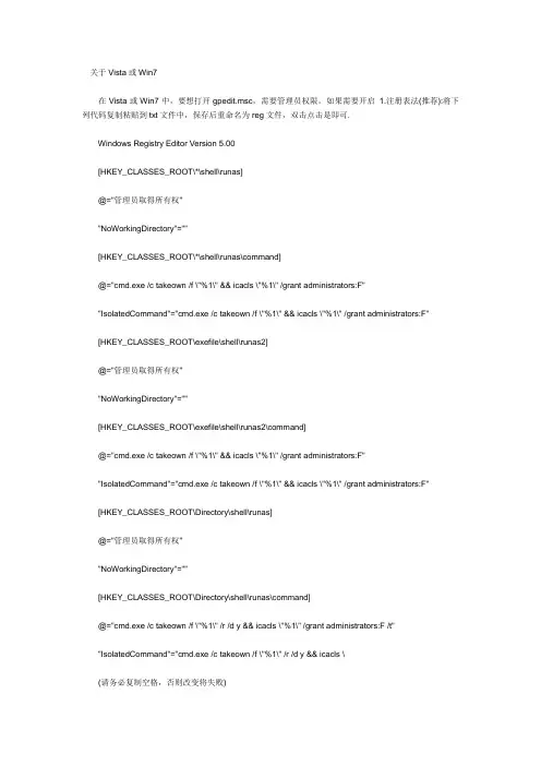 收藏-win7 无Internet访问权限 网络连接带叹号 解决方案