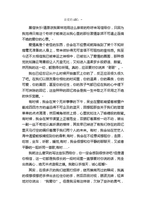 2015年高考议论文满分作文：一封送给所有想收情书的女孩的情书