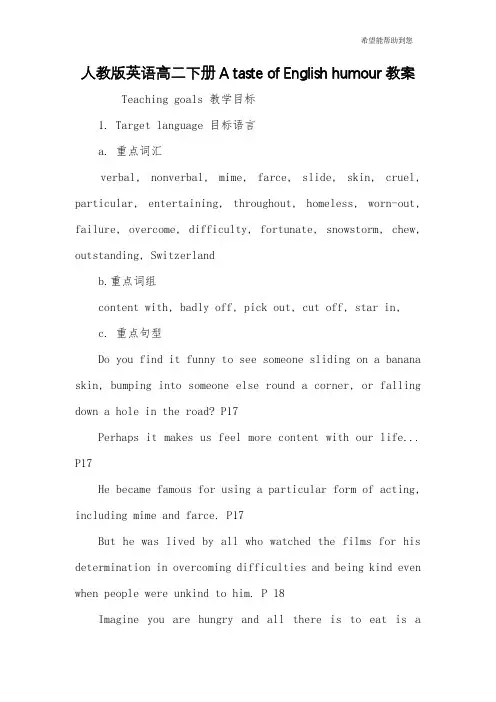 人教版英语高二下册A taste of English humour教案