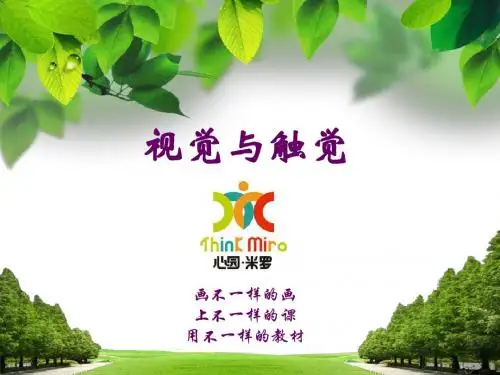 13第十三课·长颈鹿(适合年龄8-11岁)