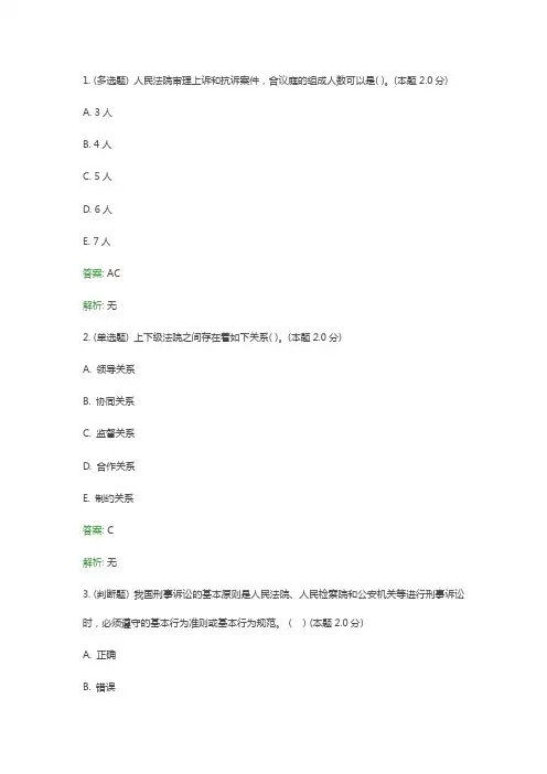 刑事诉讼法学