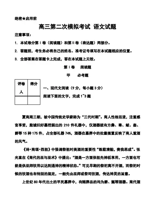 2018届江西省新余市新余一中高三第二次模拟考试 语文