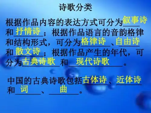 静女ppt31 粤教版