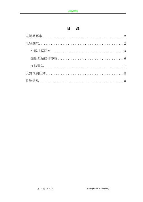 上位机操作说明书