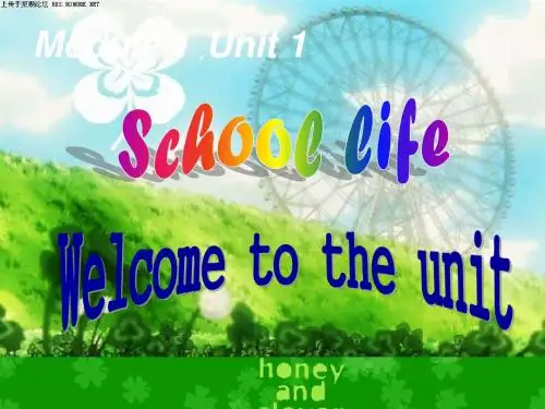 英语必修Ⅰ牛津译林版Unit1课件(共23张)welcome