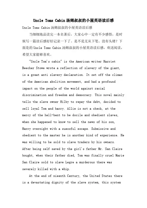 UncleTomsCabin汤姆叔叔的小屋英语读后感