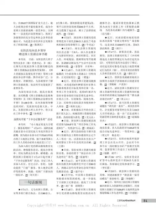 一句话新闻（22则）