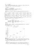 资料分析讲义2_3(最终版)
