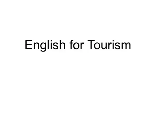 旅游英语全套PPT课件