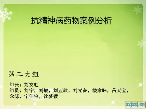 精神分裂