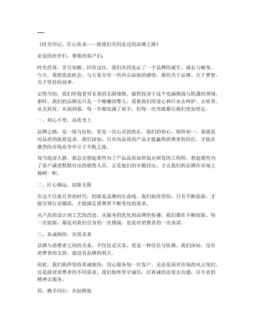 品牌老总走心文案句子