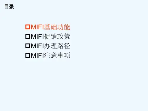 MIFI业务培训PPT课件
