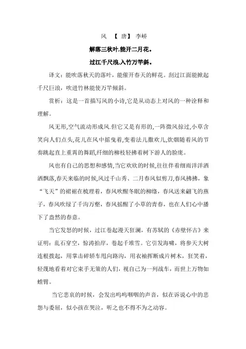 古诗赏析