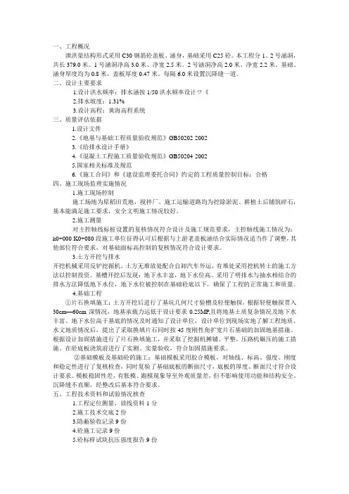 地基及基础工程质量评估报告