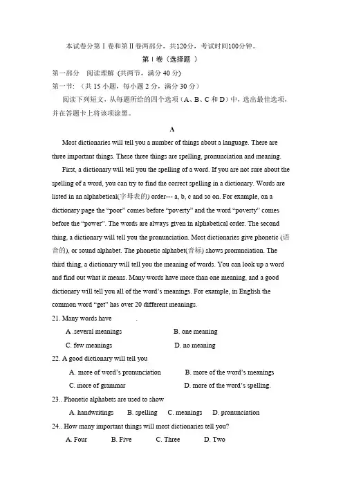 人教版2017高二下学期月考英语试卷附答案