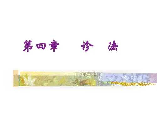 望神、望色