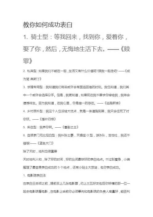 教你如何表白