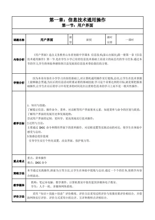 七年级信息技术一