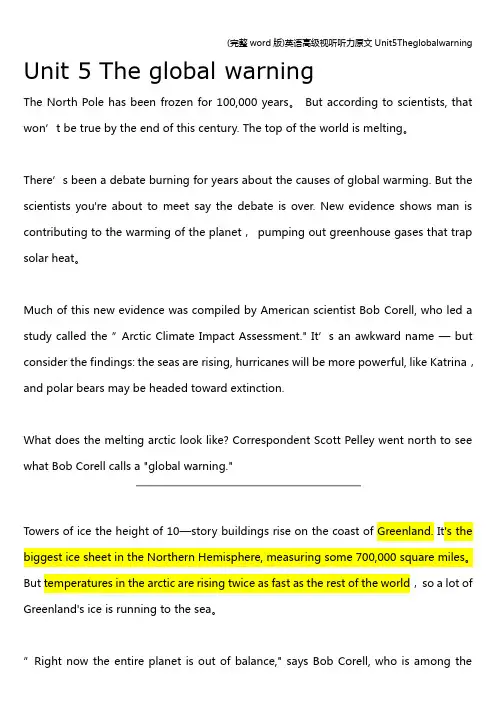 (完整word版)英语高级视听听力原文Unit5Theglobalwarning