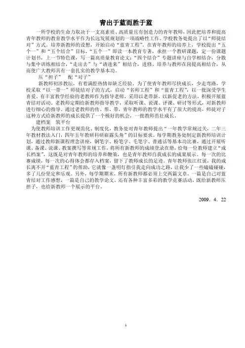 青出于蓝而胜于蓝