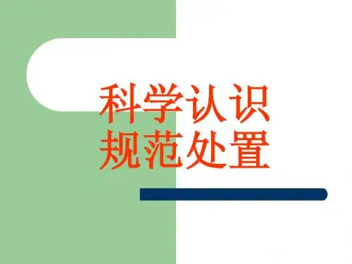 狂犬病基础知识