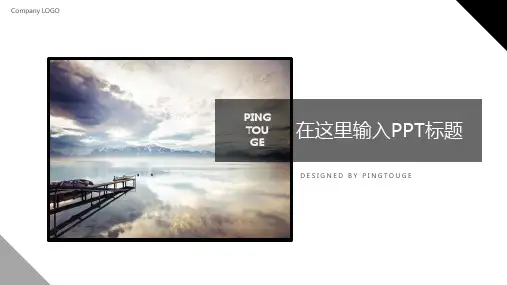 传统精美创意立体动态竞聘述职ppt模板