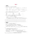 四年级语文上册《病人》同步练习(无答案)沪教版