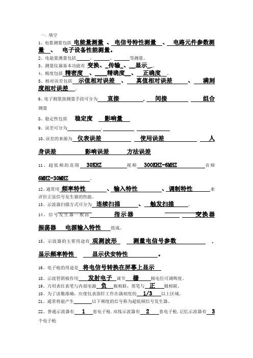电子装配试题
