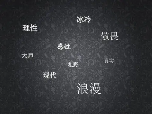 勒柯布西耶
