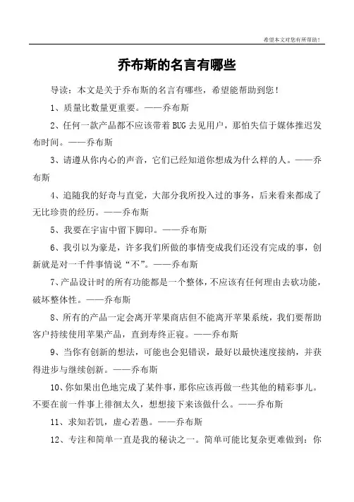 乔布斯的名言有哪些