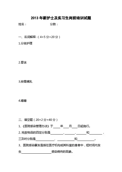 试题