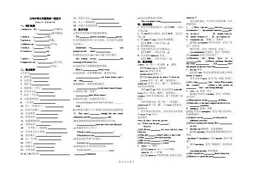 中考复习练习7A UNIT3-4