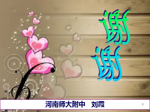 初中语文记叙文阅读复习——人物形象分析ppt课件