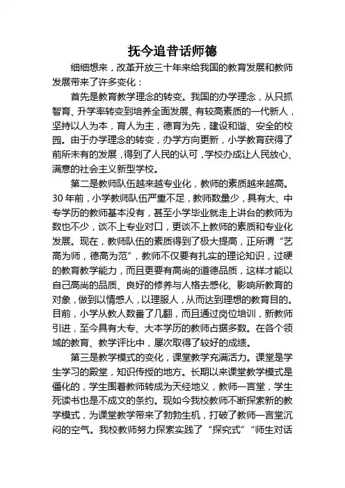 改革开放30年我国教育的发展变化