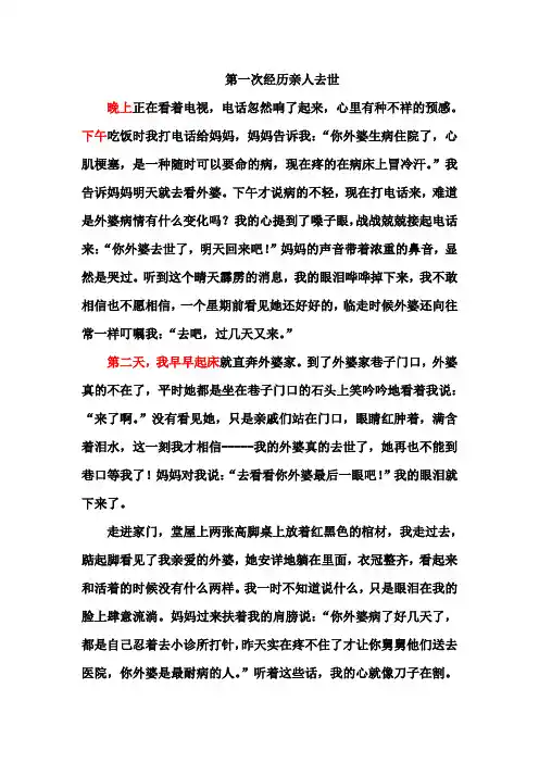 七年级第一单元作文叙事要完整