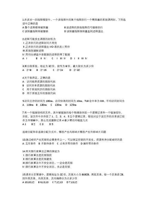 2017年东南大学计算机专业考研真题回忆版