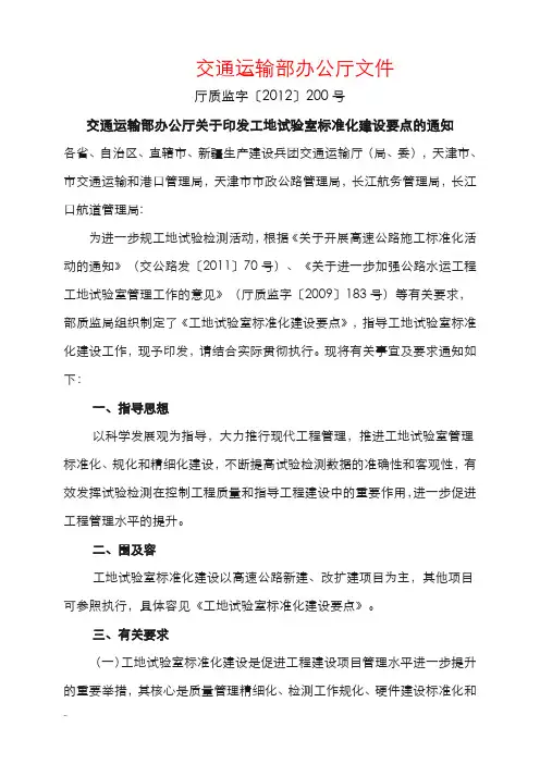 工地试验室标准化建设要点