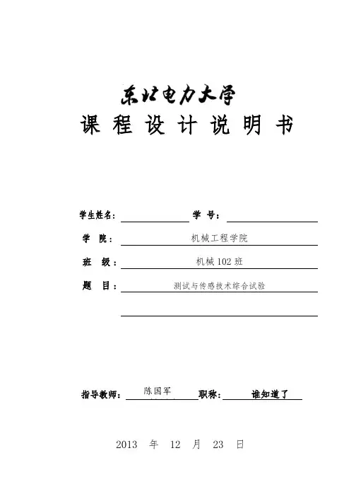 东北电力彗鱼机器人说明书