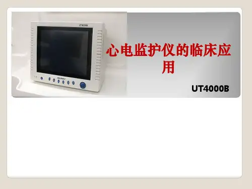 心电监护仪的常规使用方法及保养
