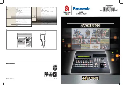 松下 AV-HS400MC切换台 说明书
