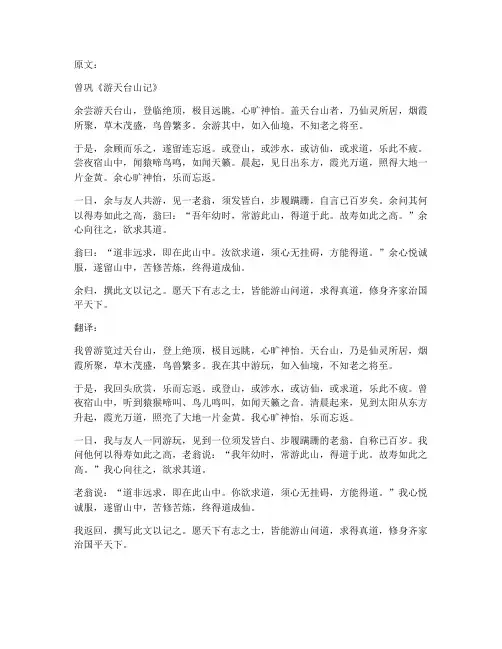曾巩为文章文言文翻译
