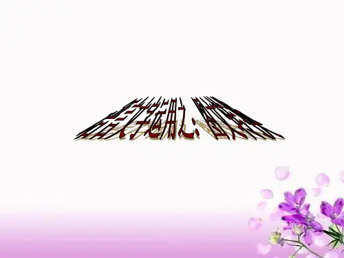 高考语文图文(高考)PPT课件