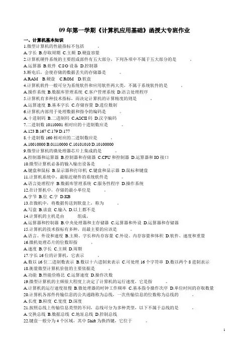 计算机函授大专作业