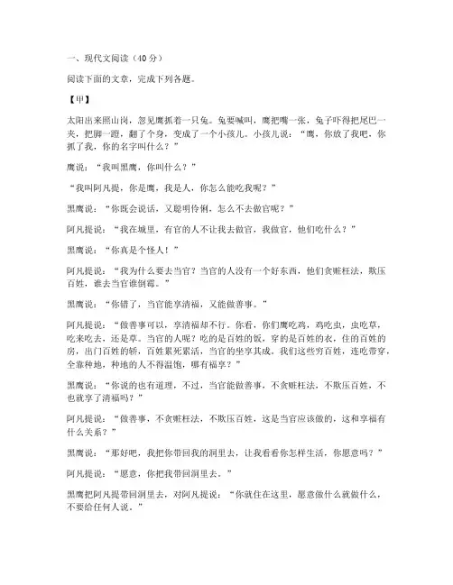 中考语文压轴试卷及答案