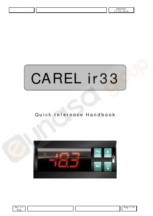CAREL ir33 快速参考手册说明书