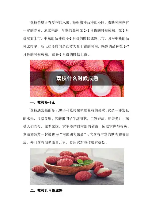 荔枝什么时候成熟,几月份上市
